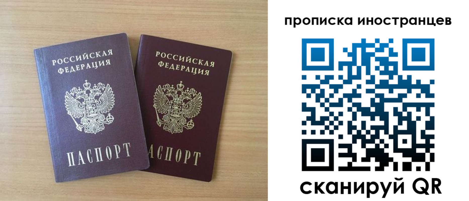 прописка в квартире в Алагире