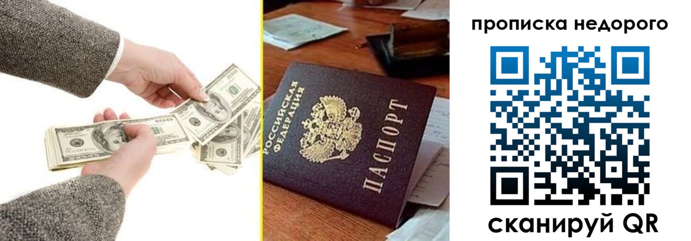 прописка для работы в Алагире